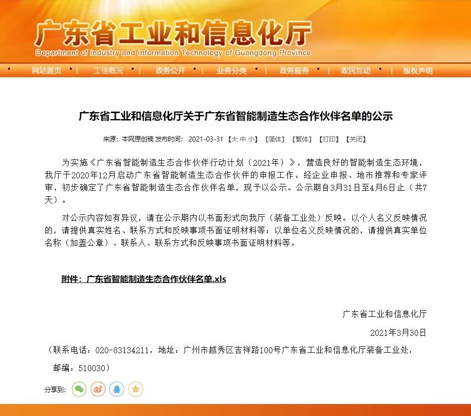 1632384415160145.jpg 微信圖片_20210923160639.jpg