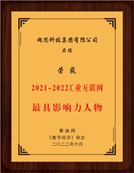 1656658006146182.png 影響力人物.png