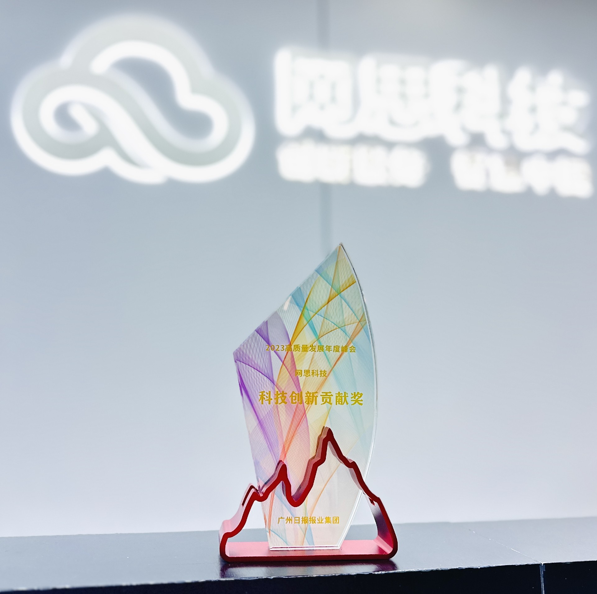 科技創(chuàng)新貢獻(xiàn)獎(jiǎng)(廣州日報(bào)).jpg