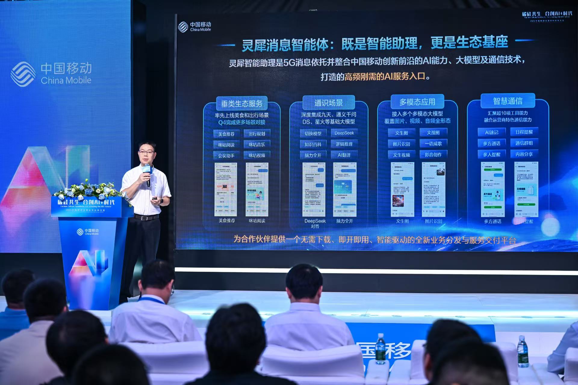 靈犀消息智能體2.jpg